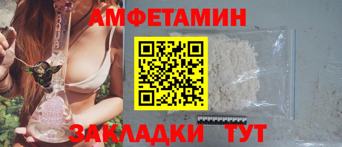Ноябрьск  Амфетамин  Amphetamine  Вход с VPN  АМФ 98% 