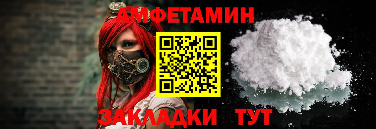 АМФ 97% Ноябрьск