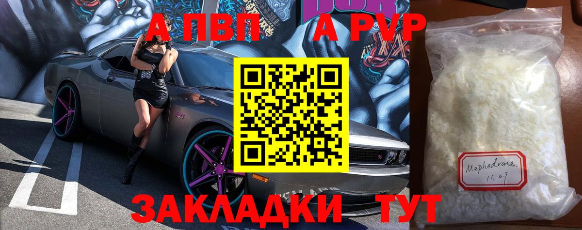 Ноябрьск  A PVP Соль  А ПВП мука  Alpha-PVP СК  Вход с VPN 