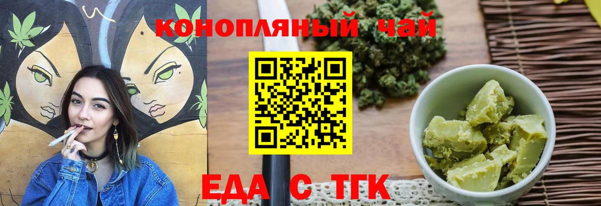 Canna-Cookies конопля  Вход с VPN  Ноябрьск 