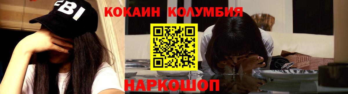 Кокаин FishScale  Кокаин FishScale  Вход с VPN  Ноябрьск 