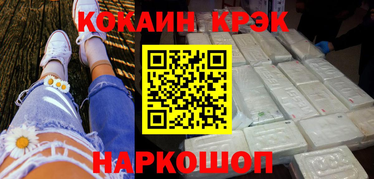 Кокаин 98% Ноябрьск