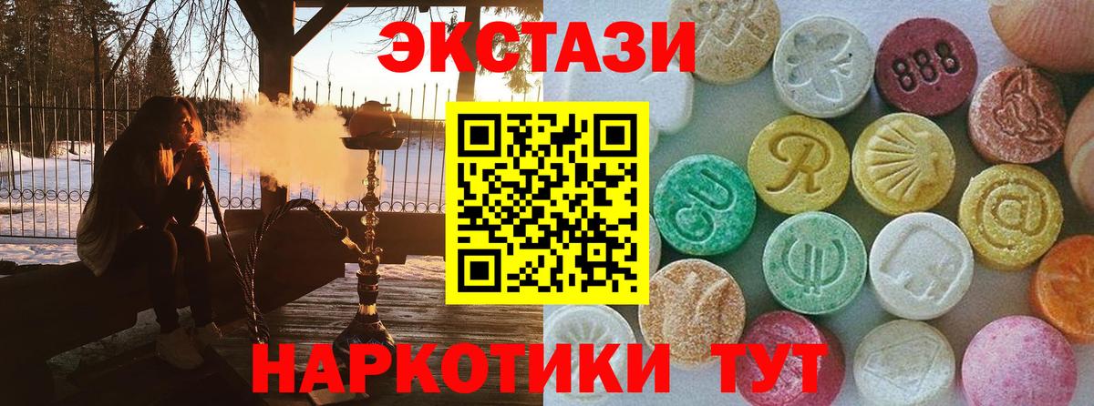 площадка какой сайт  Экстази таблы  Ноябрьск  Вход с VPN  Ecstasy 300 mg  Ecstasy 