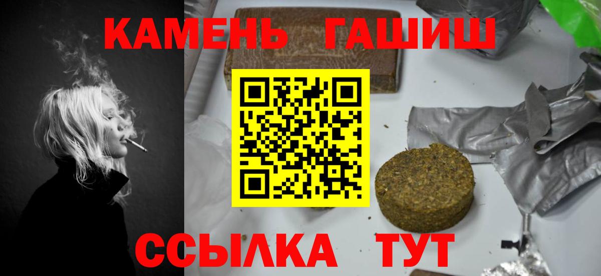 ГАШИШ Cannabis  Вход с VPN  Ноябрьск  ГАШИШ ice o lator 