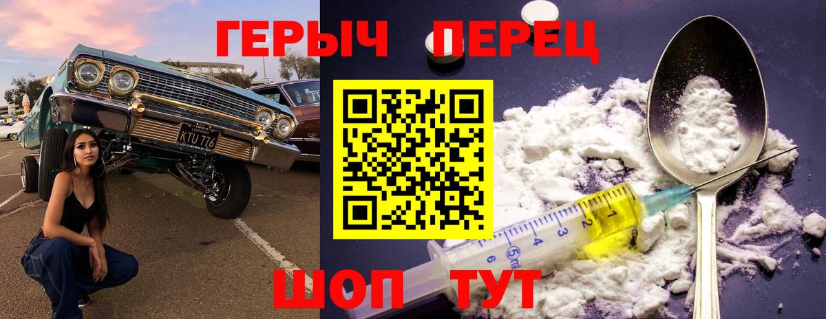 Героин хмурый Ноябрьск