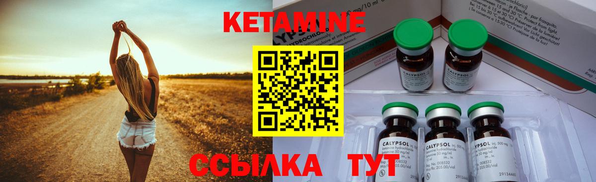 Кетамин VHQ  мориарти клад  Ноябрьск  Вход с VPN 