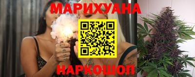 марихуана Шахты