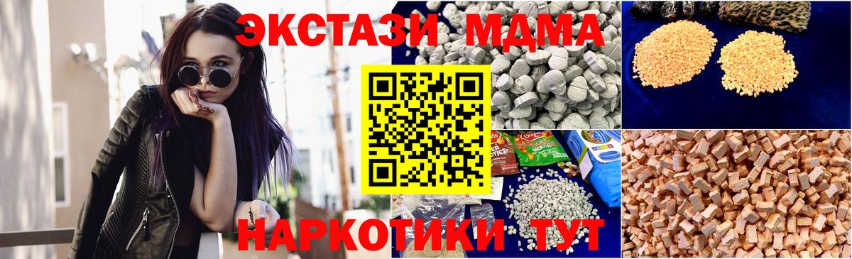 МДМА VHQ Ноябрьск