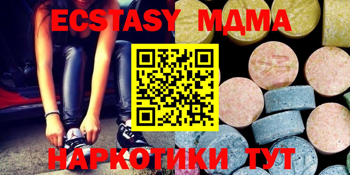 МДМА Molly  Вход с VPN  Ноябрьск  MDMA  МДМА VHQ 