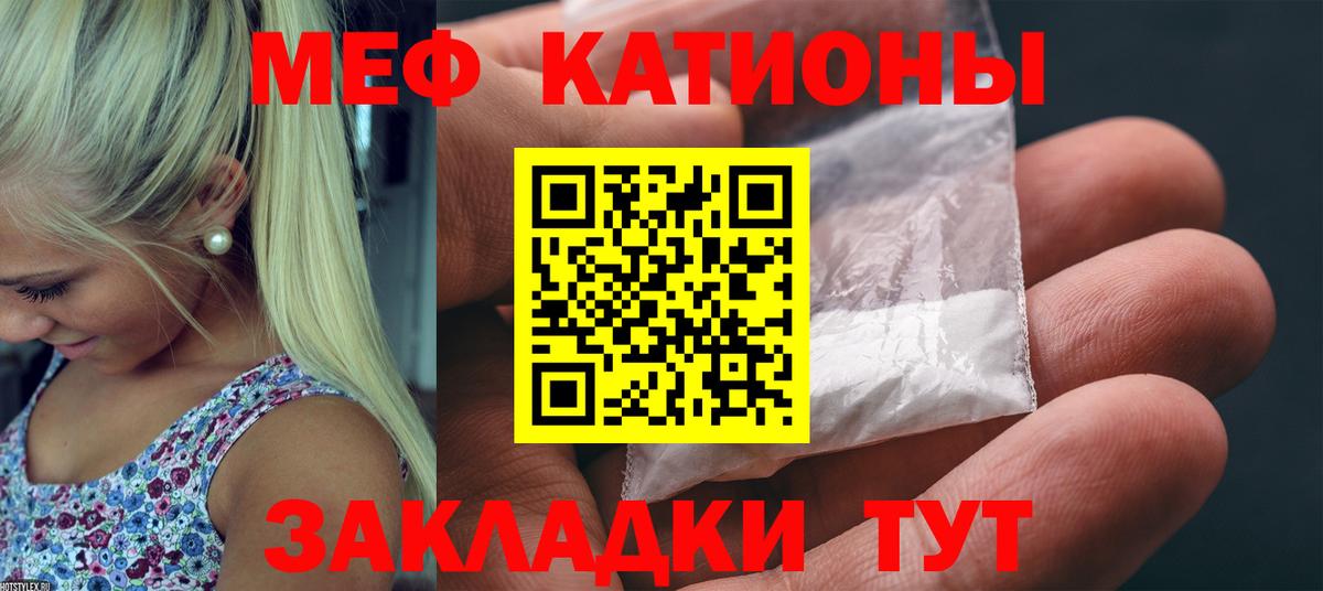 Меф мяу мяу мука Ноябрьск