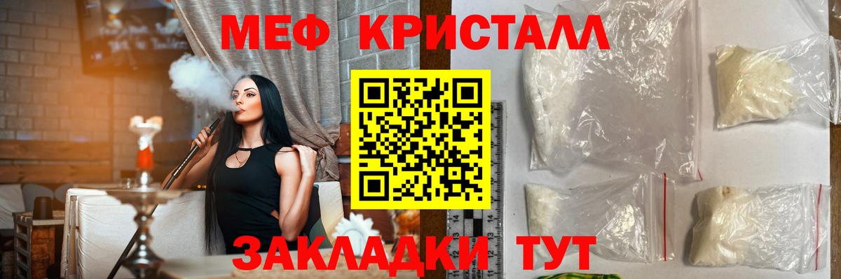 Мефедрон мяу мяу  Вход с VPN  МЕФ  МЯУ-МЯУ  МЯУ-МЯУ 4 MMC  Ноябрьск 