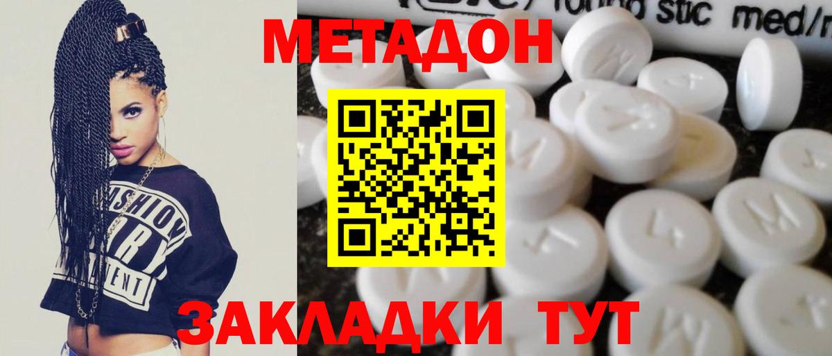 МЕТАДОН мёд Ноябрьск