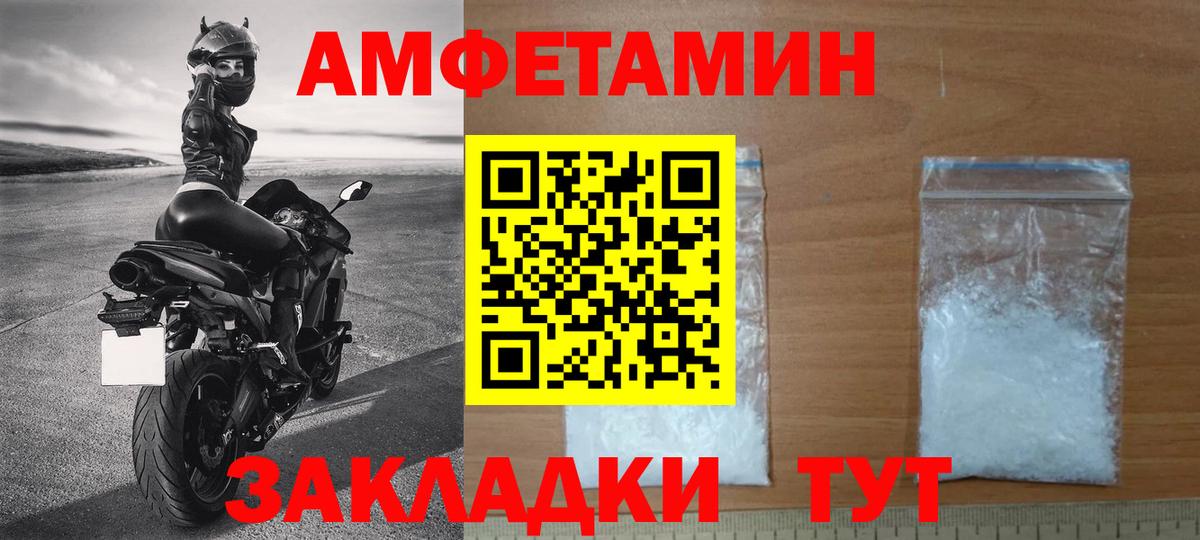 Ноябрьск  МЕТАМФЕТАМИН винт  Первитин  Вход с VPN 