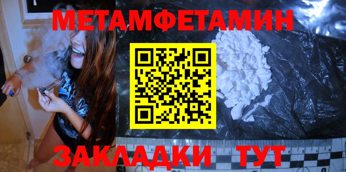 МЕТАМФЕТАМИН витя Ноябрьск