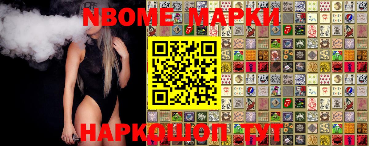 Ноябрьск  Наркотические марки 1,8мг  Вход с VPN 