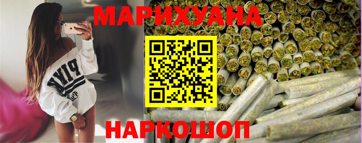 МАРИХУАНА семена  Бошки марихуана White Widow  Бошки Шишки OG Kush  Вход с VPN  Ноябрьск 
